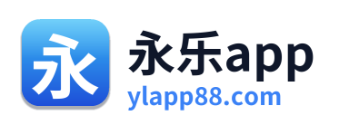 永乐app